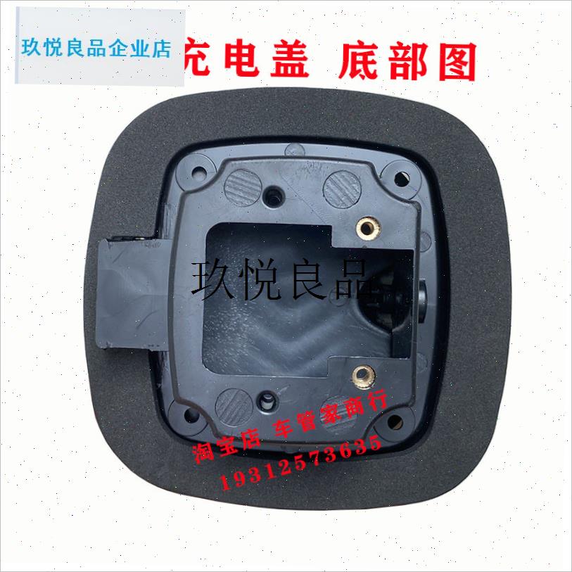 盛昊电动车充电盖三轮车四轮车v充电口盛昊F6 G2 GL8 F8充电盖配,