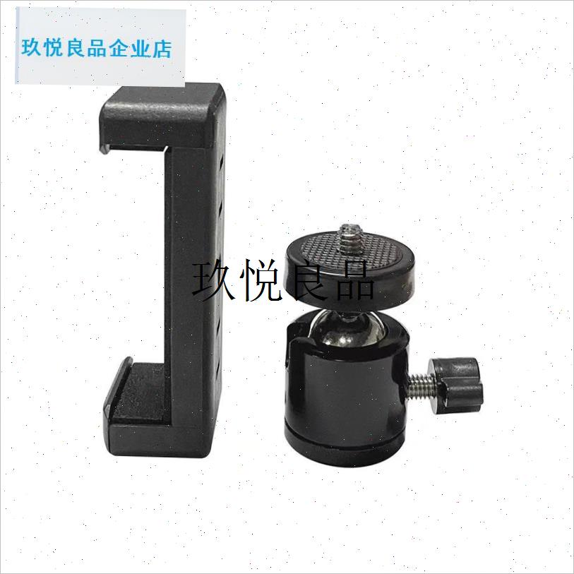 手机直播支架旋转云台万向多功能通用H三脚架配件两用底座转接头,