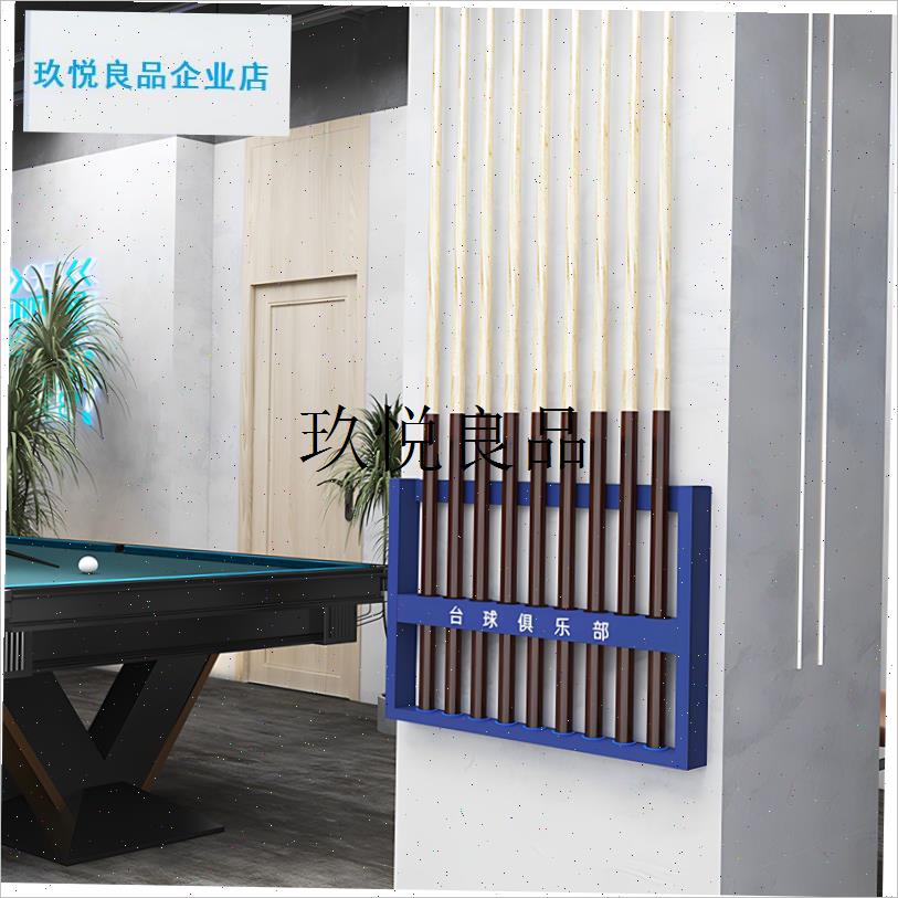 壁挂式台球球杆架k金属多孔铁台球室存储公共杆垂直存储展示架,