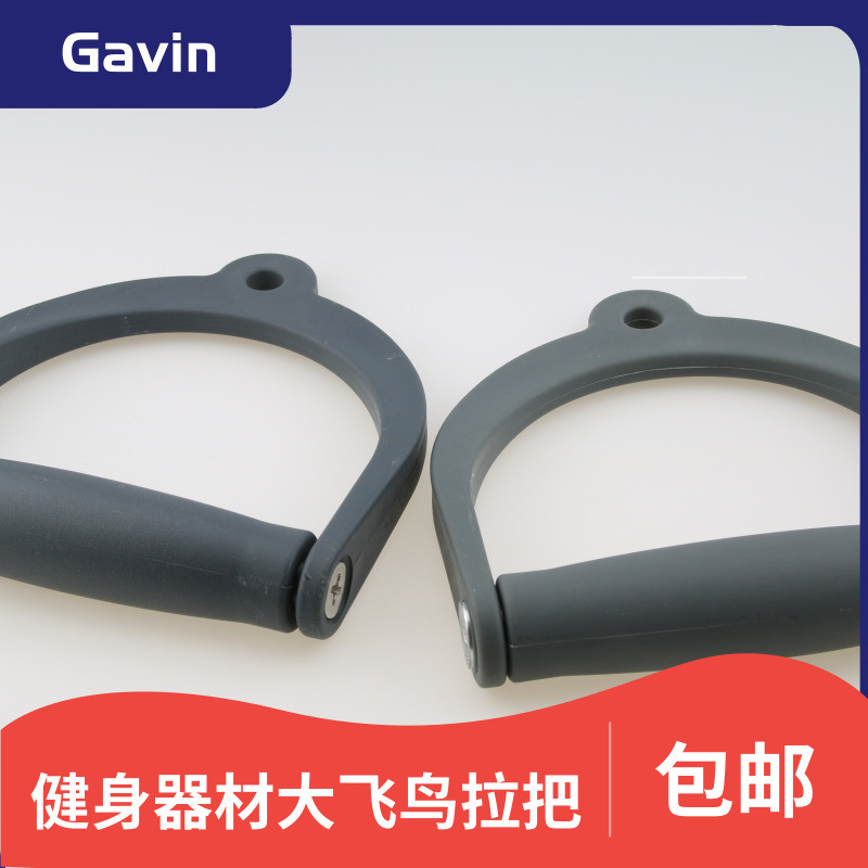 龙门架健身器材配件把套大飞鸟弹力绳拉力M绳拉手把手深蹲力量器,