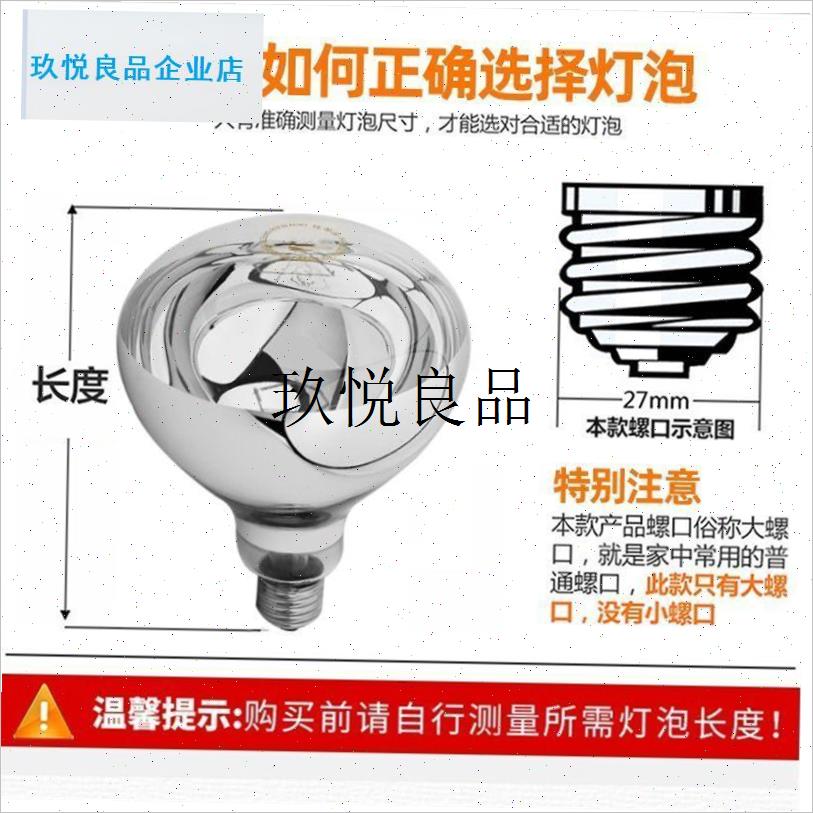 奥普浴霸老款灯泡适用配p件275W220V防爆防水卫生间加热取暖照明,