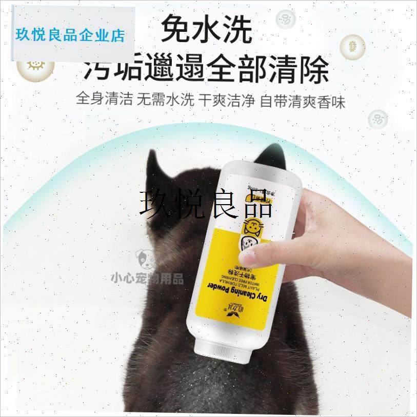 泰迪专用干 g干洗粉宠物爽身粉小狗免洗澡神器狗狗沐浴露幼犬洗,