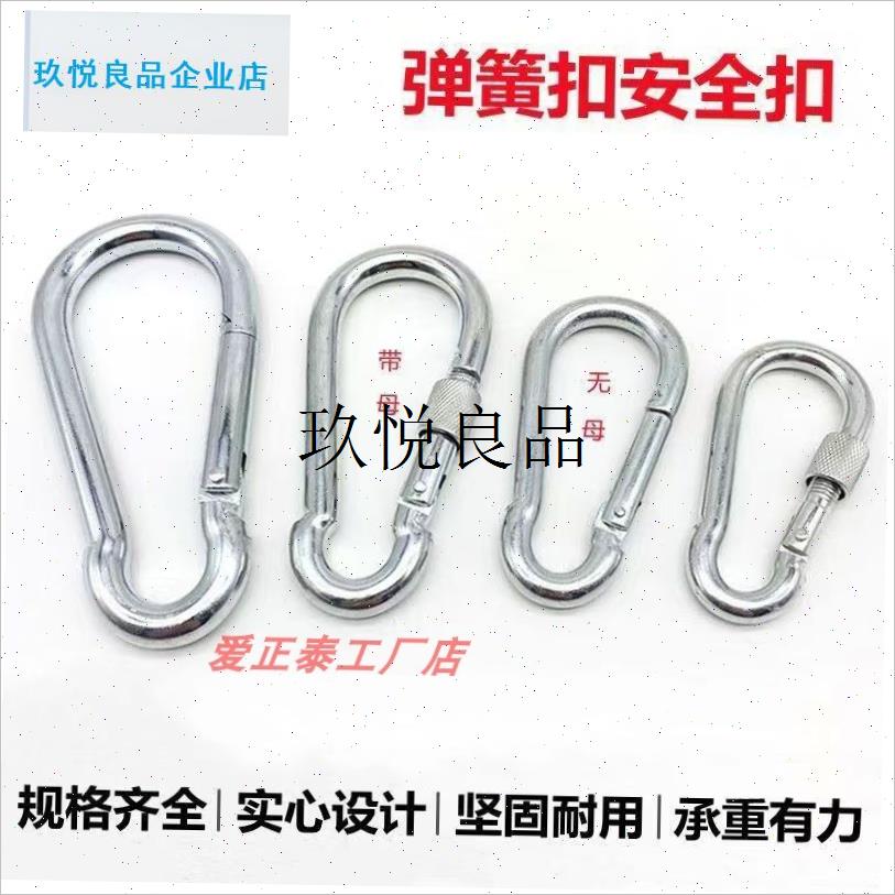 镀锌安全扣带锁保险钩登山u扣链条挂钩卡扣吊环铁炼 链 防晒网扣,