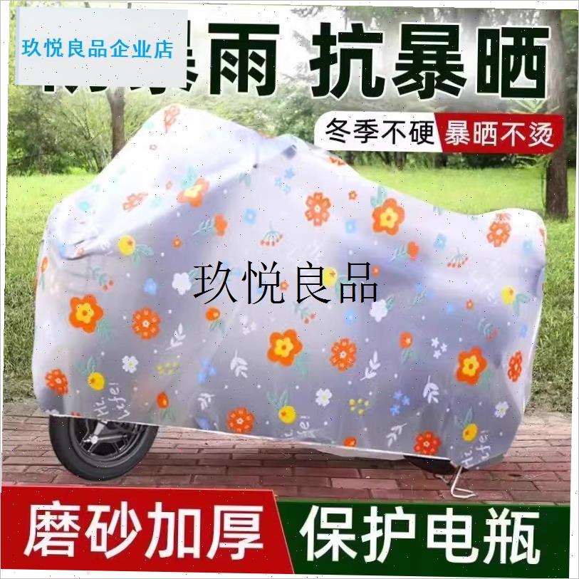 电动车防a晒防雨罩电动车挡雨罩自行车机车衣车罩遮雨罩雨衣磨砂,