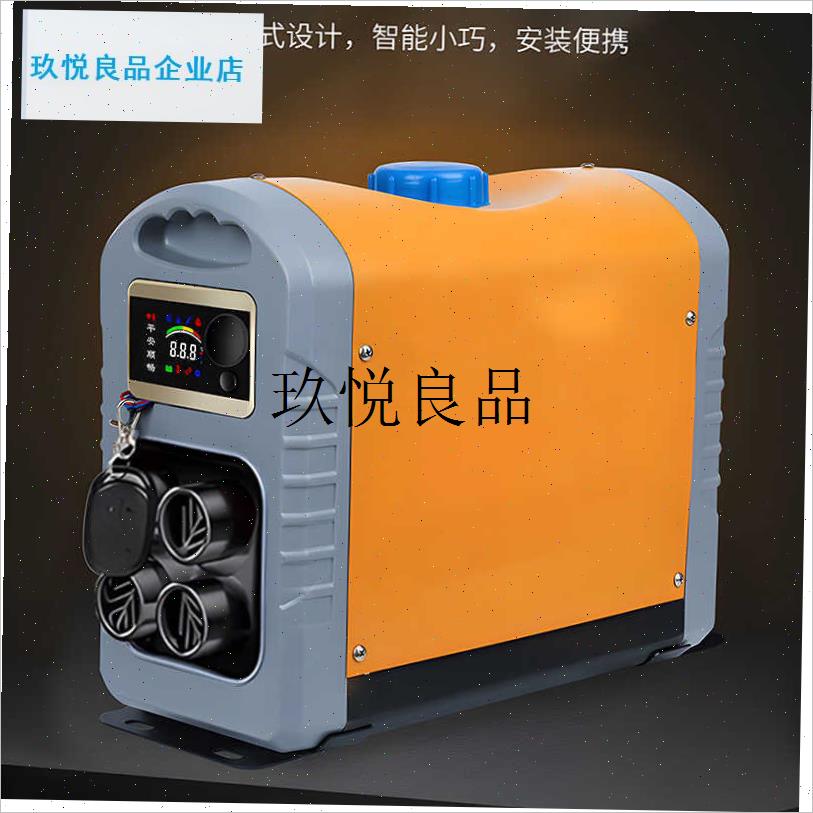 高原货车柴暖驻车加热器一体机采暖器车载24Lv取暖器12v柴油暖风,