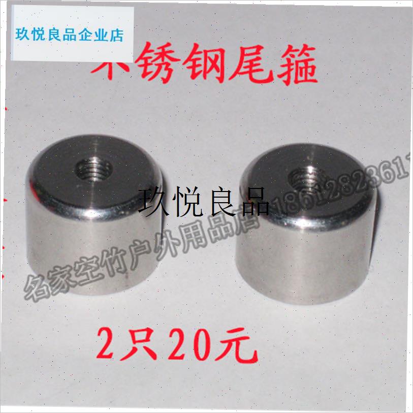 DIY自制c木制手柄空竹抖杆专用 不锈钢尾箍5毫米丝扣 空竹杆配件,