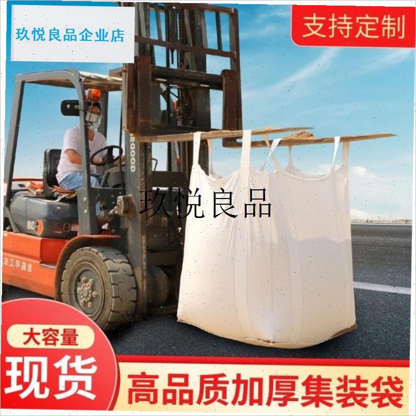 天津吨袋1吨g桥梁预压袋吊袋防洪袋吊包集装袋全新打包箱带污泥2,