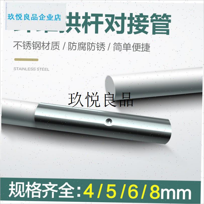 小拱棚支架连接管直接农t用园林组合套管金属对接头菜棚保温棚配,
