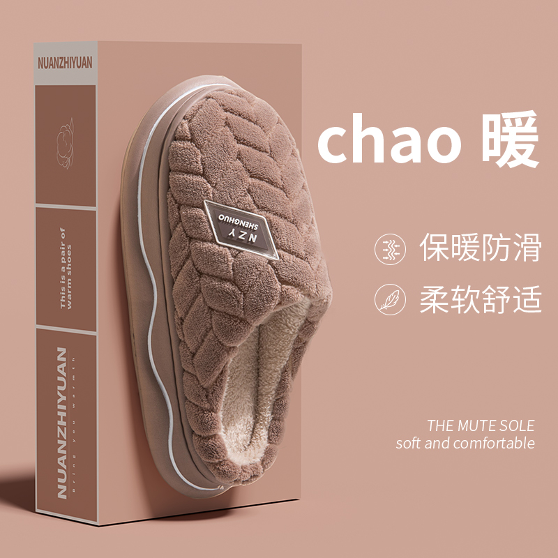 冬季保暖，加厚棉拖
