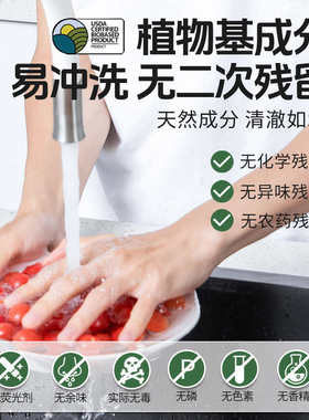 益白果蔬清洗剂洗水果蔬菜孕妇婴儿去农残果蔬净食品级清洁剂a类