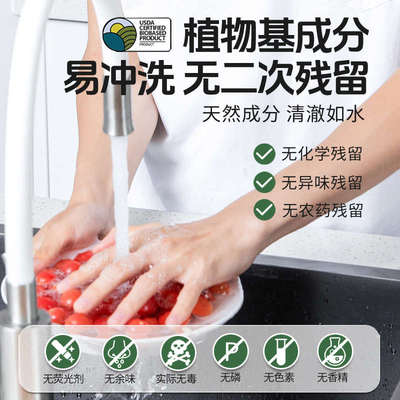 益白果蔬清洗剂洗水果蔬菜孕妇婴儿去农残果蔬净食品级清洁剂a类