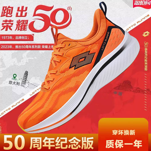 乐途夏季碳板减震竞速轻便跑步鞋