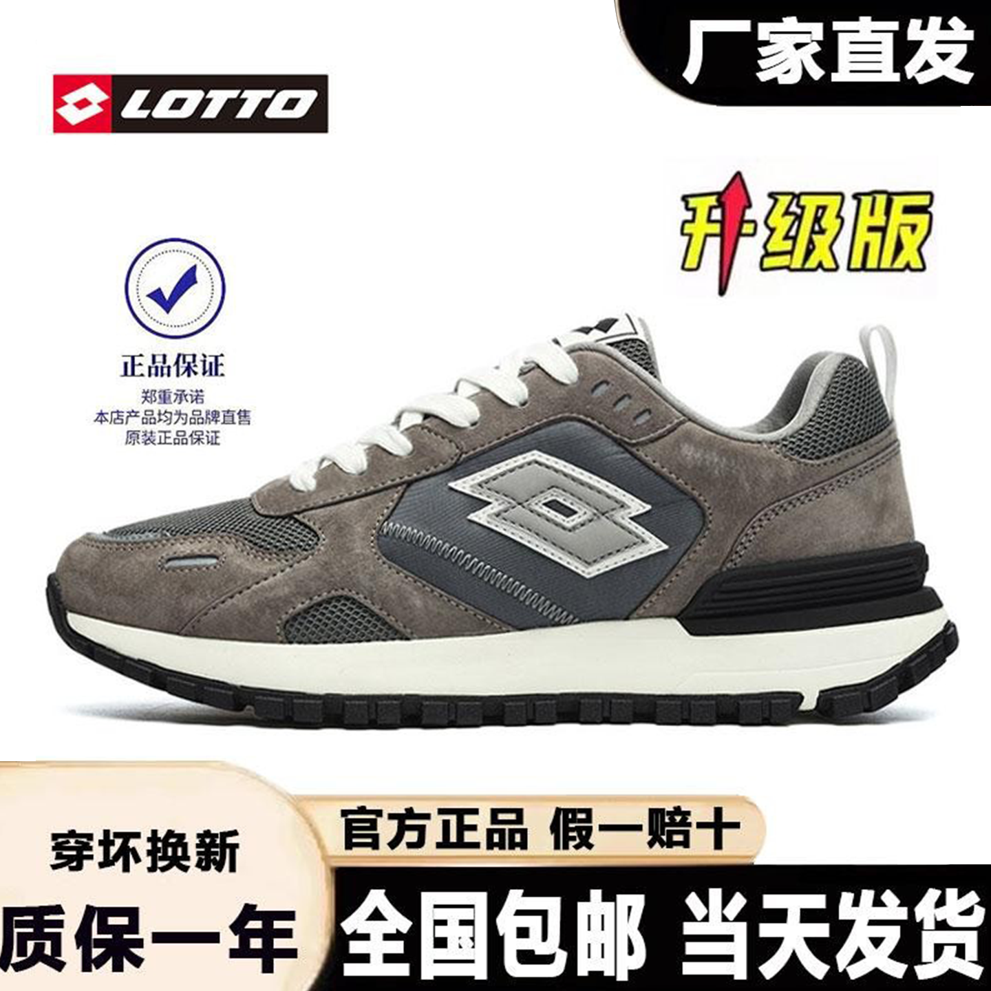 乐途潮流百搭复古运动休闲鞋