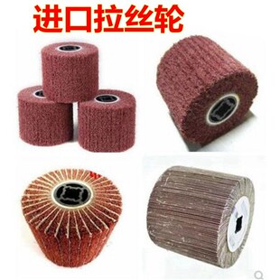 精品拉丝轮不锈钢专用百洁布进口砂布轮打磨抛光轮拉丝机尼龙轮纤