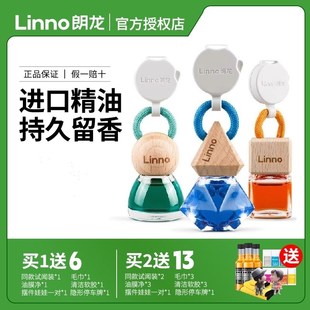 精品朗龙车载香水汽车用香薰挂件车内持久淡香氛高档饰品男女摆件