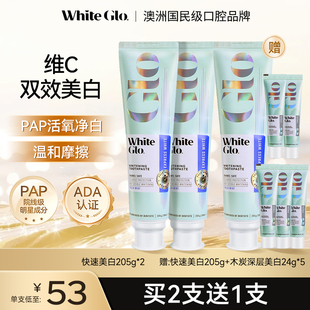 WhiteGlo惠宝澳洲进口快速美白牙膏205g买2送正装 3天速感变白临期