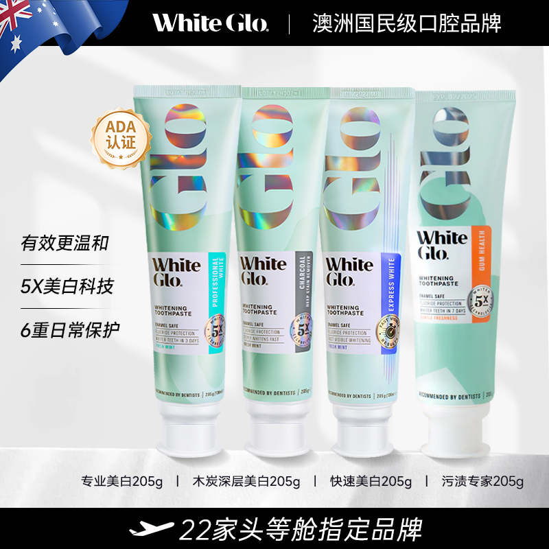 澳洲进口美白牙膏去口臭清洁口腔