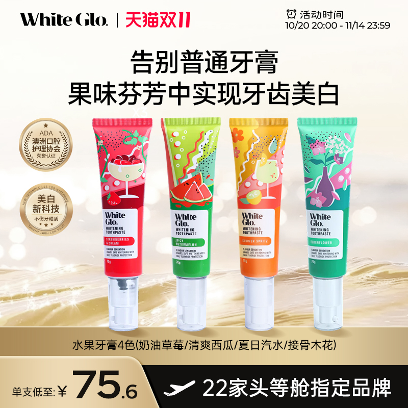 3天速感变白消除牙污渍美白牙膏