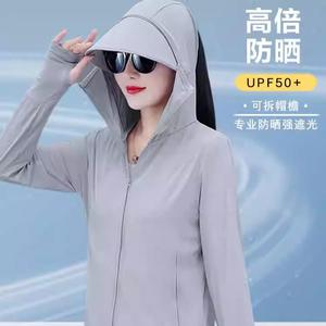 防晒衣女款夏季薄款2025新款透气防紫外线外套可拆帽檐冰丝防晒服