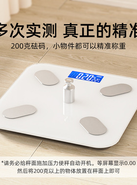 电子秤体重秤充电款家用