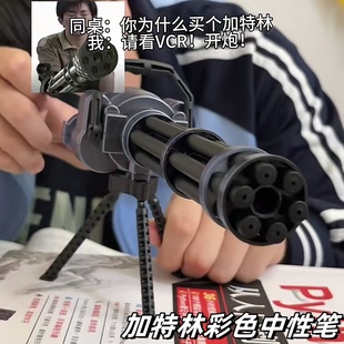 创意吃鸡加特林中性笔机关枪和平精英手账圆珠笔高颜值整蛊速干笔