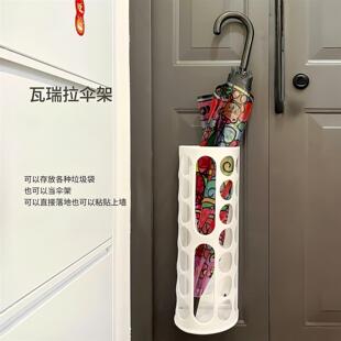 瓦瑞拉雨伞收纳架家用门口置物架放伞神器雨伞沥水架壁挂伞桶塑料