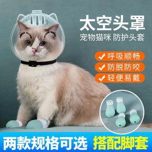 狗狗防咬太空头套透气伊丽莎白圈猫咪头罩宠物用品可调节球罩进食