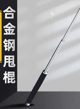 防校园霸凌神器甩棍合法车载防身武器甩棒实心三节伸缩棍狗打棒自