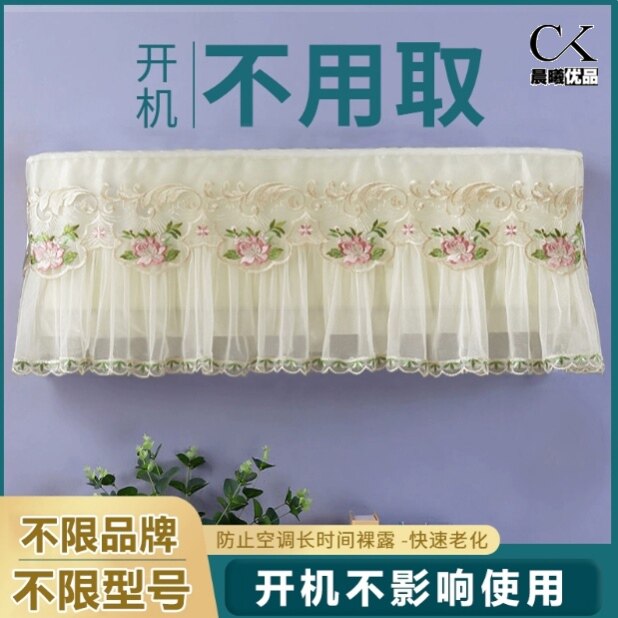 美的专用空调罩格力适用挂机通用防尘罩挂式内机罩子开机不取罩套