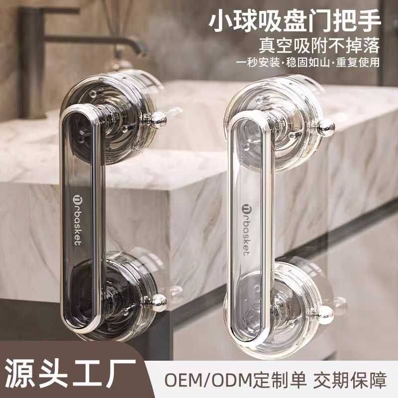 吸盘玻璃门把手免打孔卫生间