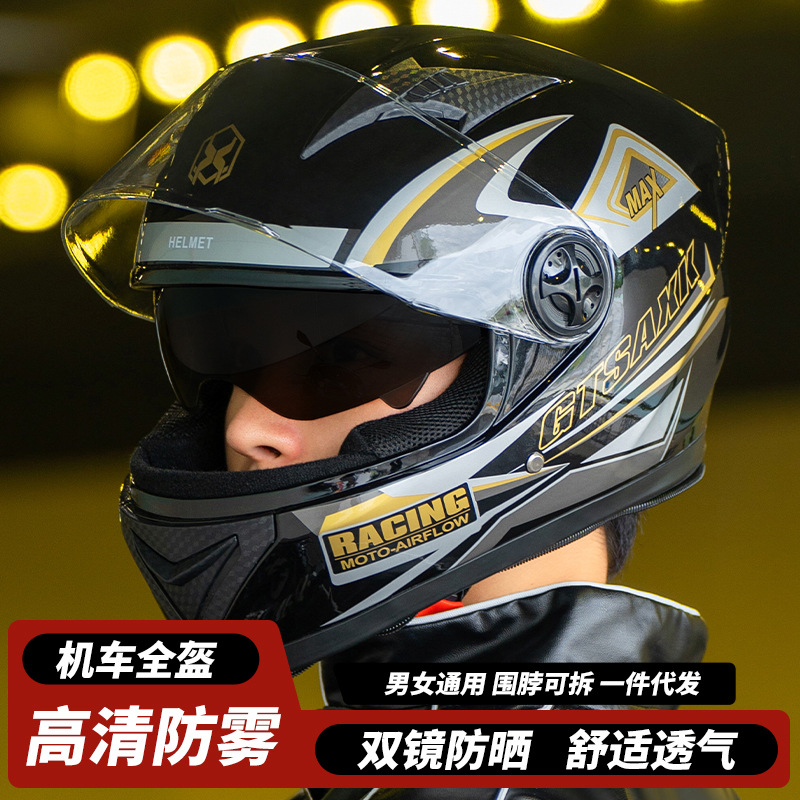 2025年新款麾摩托车头盔骑行3c