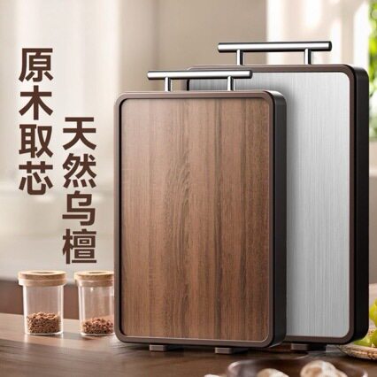 2026家用菜板正宗乌檀木防霉抗菌