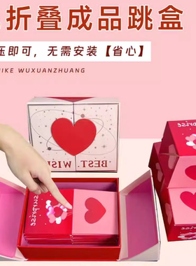惊喜弹跳盒子创意红包飞钱蝴蝶双开礼盒送男女朋友情侣生日礼物