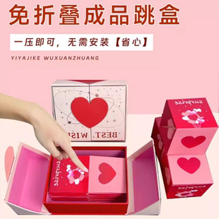 惊喜弹跳盒子创意红包飞钱蝴蝶双开礼盒送男女朋友情侣生日礼物