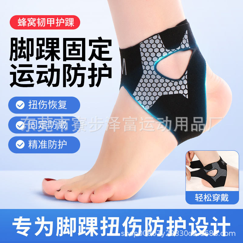 轻薄运动护踝防崴脚护具扭伤恢复