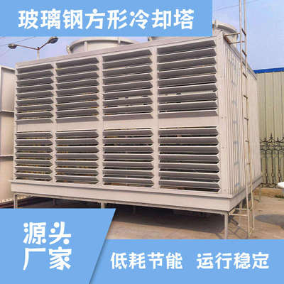 玻璃钢冷却塔方形逆流式散热冷却水塔大小型工业加厚快速降温制