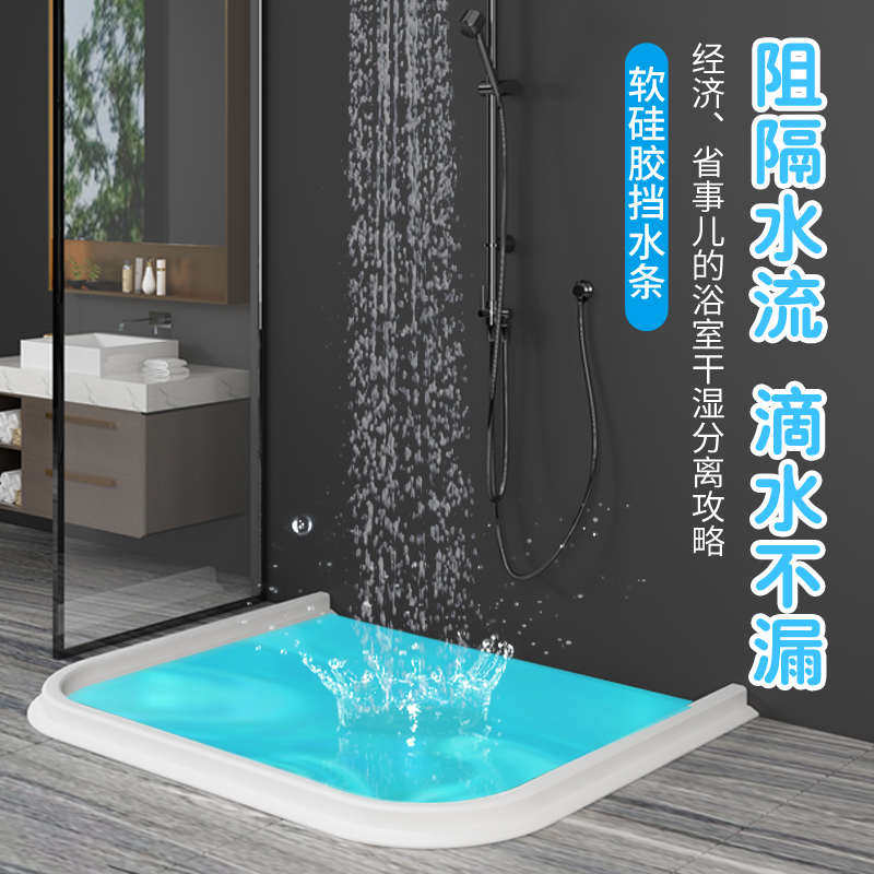 卫生间挡水条防水隔断挡水板随意弯浴室防水条洗手台厨房隔水条,家庭/个人清洁工具,浴室用品配件,淘宝优惠券,粉丝福利购,淘宝优惠卷