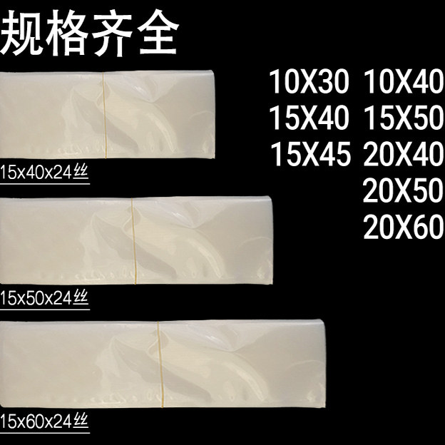 加长加厚24丝长条纹路真空袋单面网纹食品袋鸭脖腊肉装鱼海鲜保鲜,包装,礼品袋/塑料袋,淘宝优惠券,粉丝福利购,淘宝优惠卷