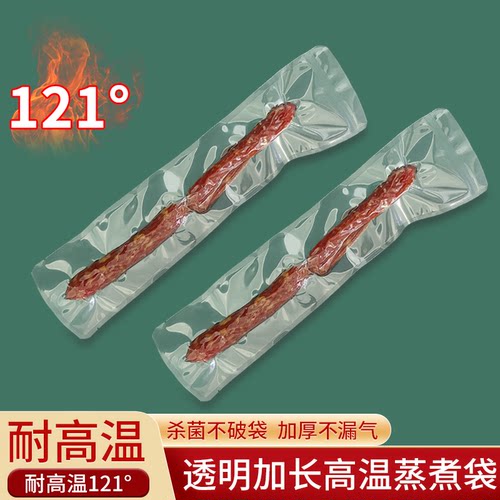 禾御高温蒸煮袋加长款耐121度