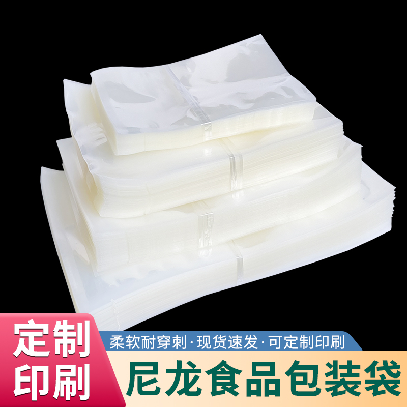 尼龙真空食品袋超厚38丝32丝加厚24丝塑封保鲜食品包装袋商用打包