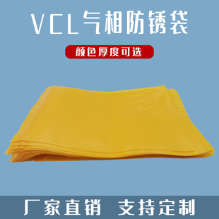 VCI气相防锈塑料包装袋黄色蓝色pe防锈膜自封口金属部件防潮工业