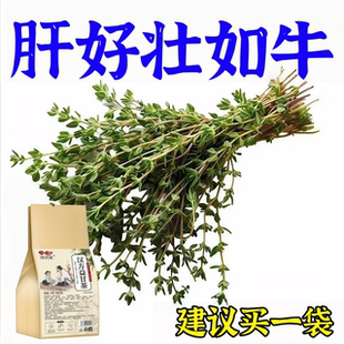 益肝茶降火舒肝气疏肝理气解郁茶清肝明目护眼三花茶肝不好喝什么