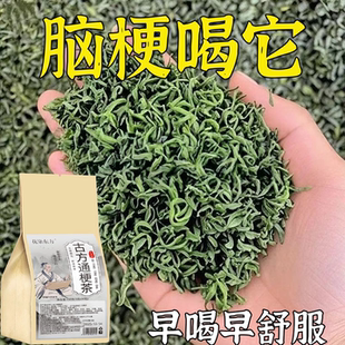 【老方子】血管堵塞狭窄疏通软化血液粘稠血栓溶解胆固醇专用