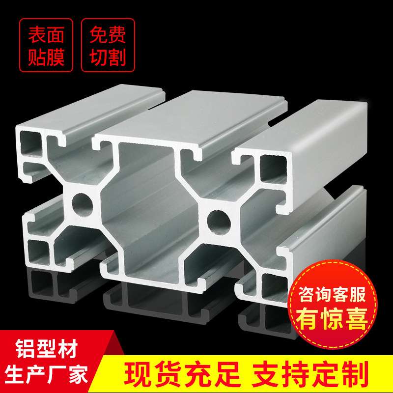 切割流水线工作台铝型材4080GA欧标工业合金异型材厂家自动化设备