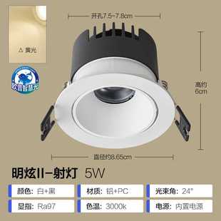 天花灯防眩光家用客厅吊顶灯无主灯小山丘a0184 欧普led射灯嵌入式