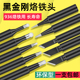 黑金刚936烙铁头内热恒温焊台900通用洛铁头无铅电焊头K刀咀马蹄
