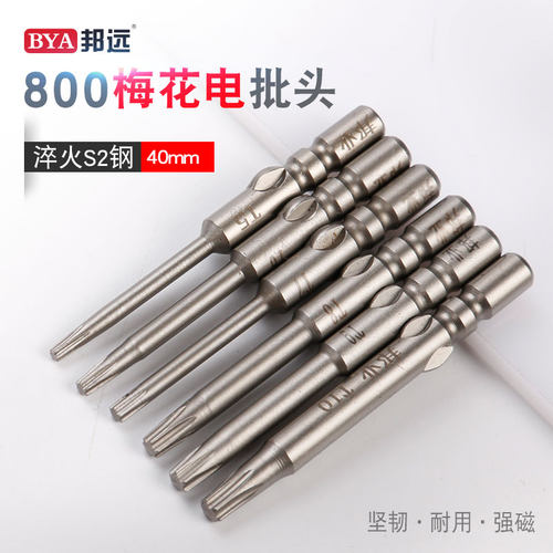 邦远梅花电批头电动螺丝刀工业级