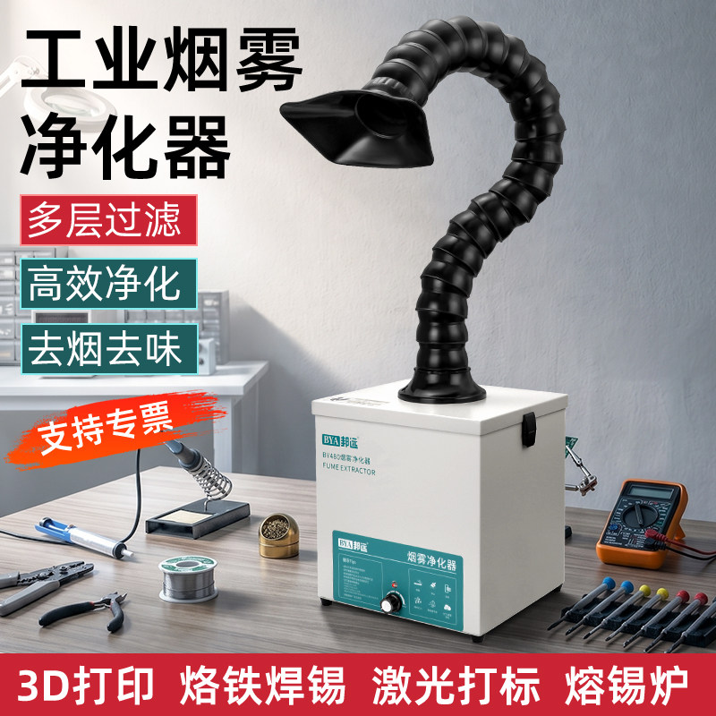 工业级大吸力烟雾净化机BY480图片