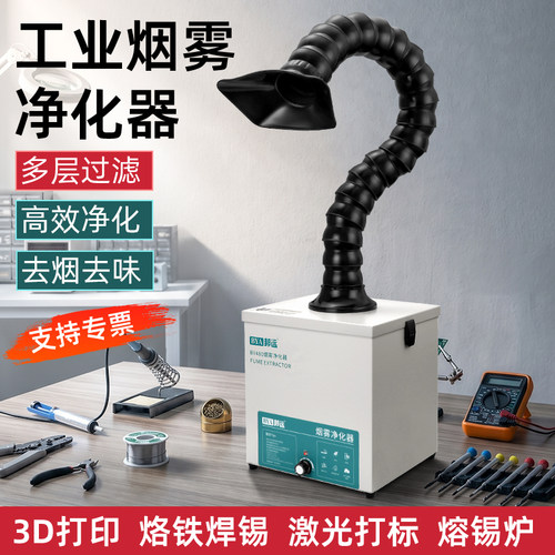 工业级大吸力烟雾净化机BY480