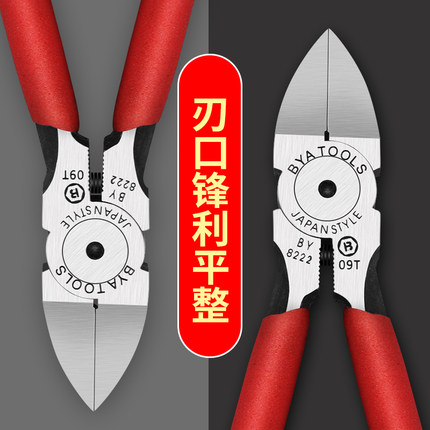邦远加硬BY8222斜口钳水口钳尖头塑胶剪钳150mm6寸电子剪钳子碳钢